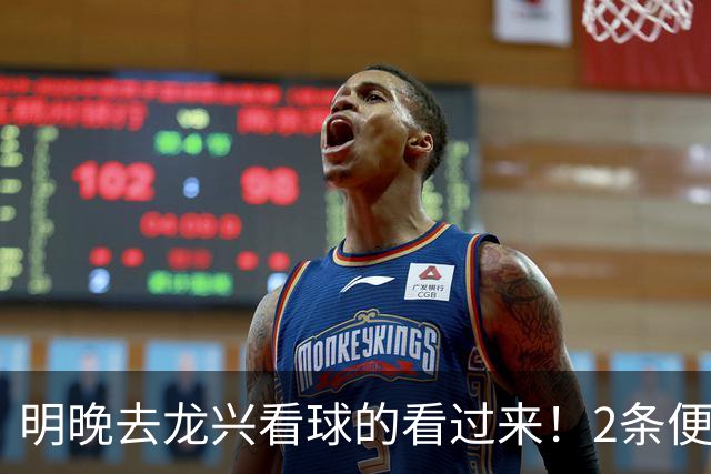 明晚去龙兴看球的看过来！2条便民接驳专线、30台定制公交护你出行