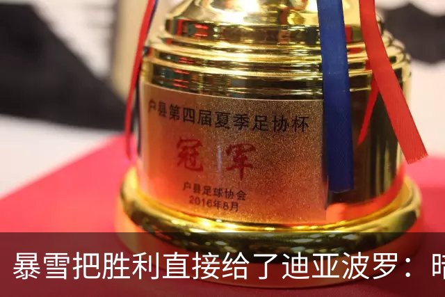 暴雪把胜利直接给了迪亚波罗：暗黑5这次反着做，反而最像初代