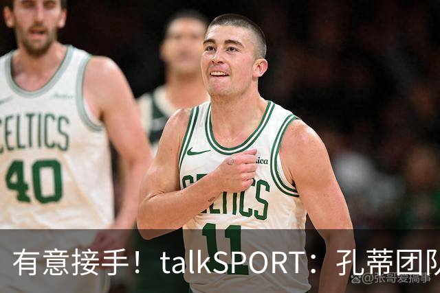 有意接手！talkSPORT：孔蒂团队已告知曼联 若卡里克被解雇愿接任
