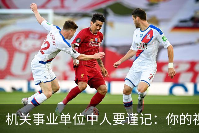 机关事业单位"中人"要谨记：你的视同缴费指数，由这两个指标决定