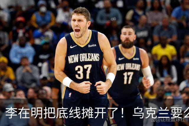 李在明把底线摊开了！乌克兰要么道歉，要么等着被韩国胖揍一顿