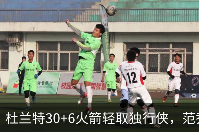 杜兰特30+6火箭轻取独行侠，范乔丹复出6分11助攻欧文15分