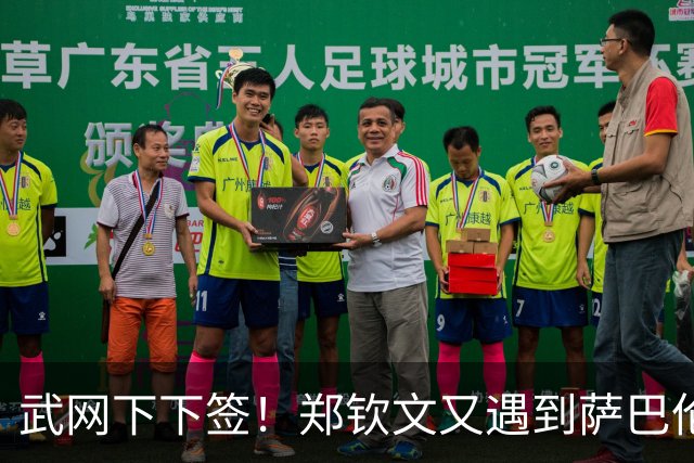 武网下下签！郑钦文又遇到萨巴伦卡，球迷提议：中网夺冠就退赛吧
