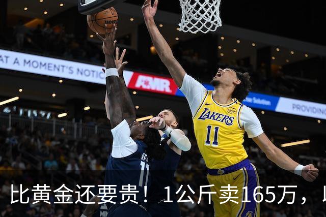 比黄金还要贵！1公斤卖165万，以前在农村被当垃圾，为何现在暴涨