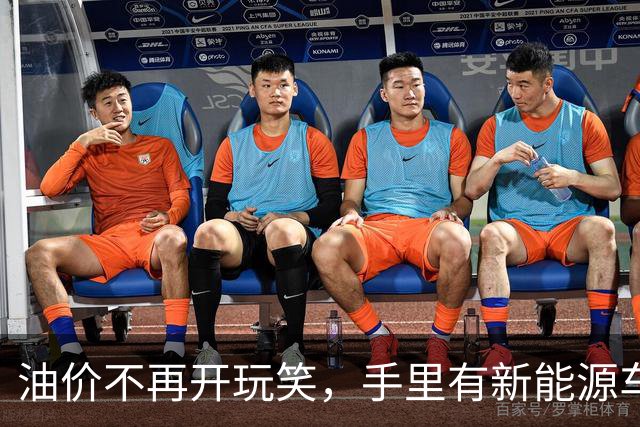 油价不再开玩笑，手里有新能源车，2026下半年可能面临这几种结局