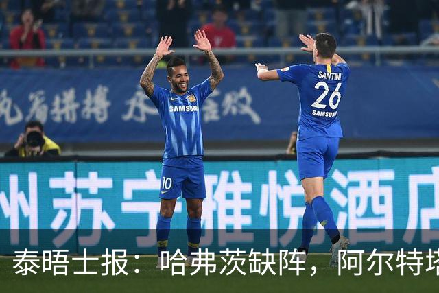 泰晤士报：哈弗茨缺阵，阿尔特塔仍倾向梅里诺而非约克雷斯