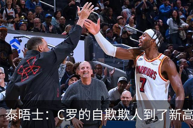 泰晤士：C罗的自欺欺人到了新高度 一个踢猪尿泡的把自己当救世主