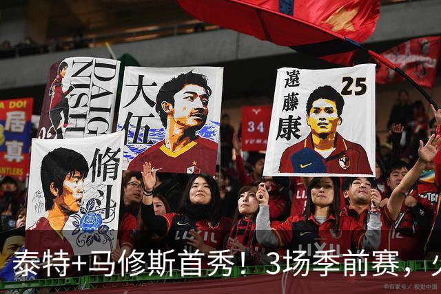 泰特+马修斯首秀！3场季前赛，火箭队19人全部登场，4人恐被裁掉