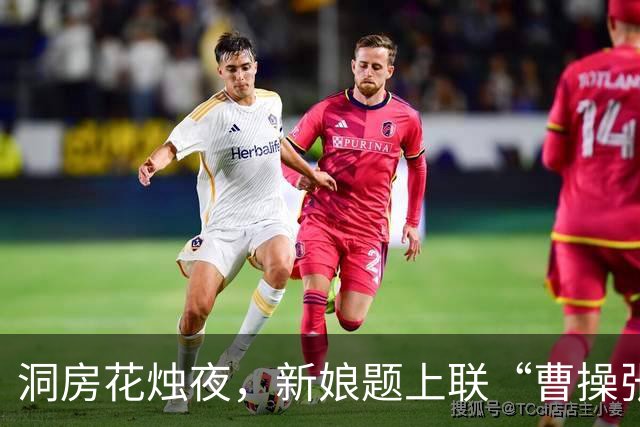 洞房花烛夜，新娘题上联“曹操张之洞”，新郎下联让她哭笑不得！