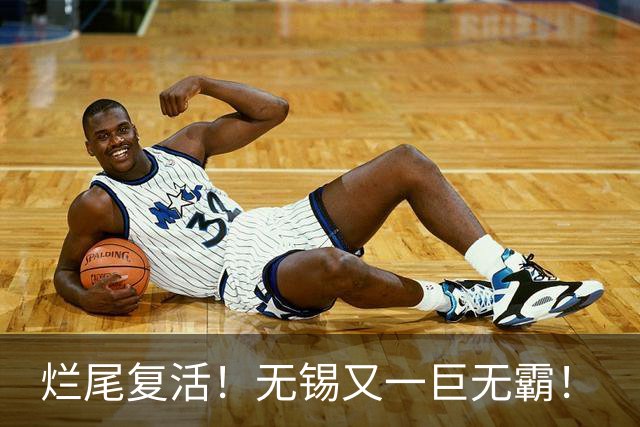 烂尾复活！无锡又一巨无霸！