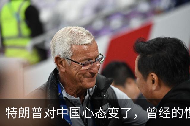 特朗普对中国心态变了，曾经的惯用伎俩，如今一个都不敢用