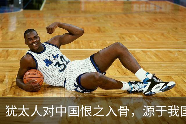 犹太人对中国恨之入骨，源于我国断绝了它两次“下黑手”的机会！
