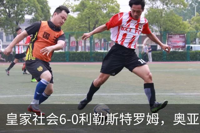 皇家社会6-0利勒斯特罗姆，奥亚萨瓦尔3助攻，戈麦斯、苏契奇双响