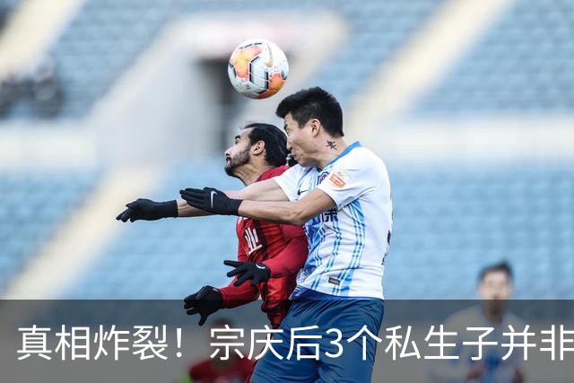 真相炸裂！宗庆后3个私生子并非同一母亲，小儿子是别墅管家所生