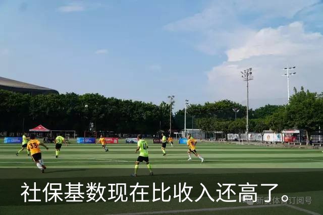 社保基数现在比收入还高了。