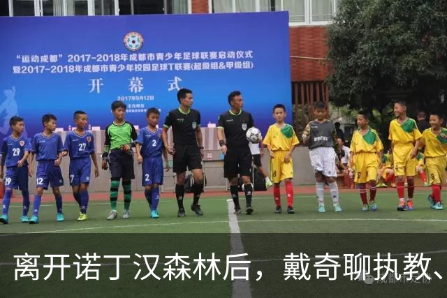 离开诺丁汉森林后，戴奇聊执教、当足球爸爸和下厨
