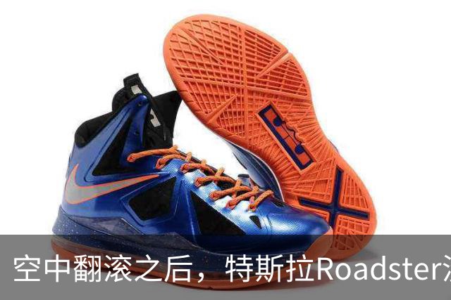 空中翻滚之后，特斯拉Roadster没能回答的那个问题