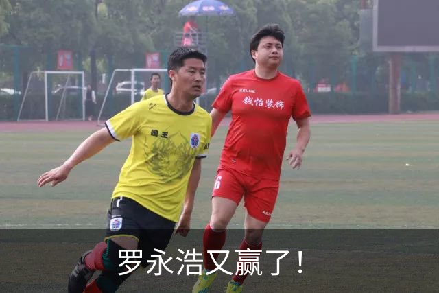 罗永浩又赢了！