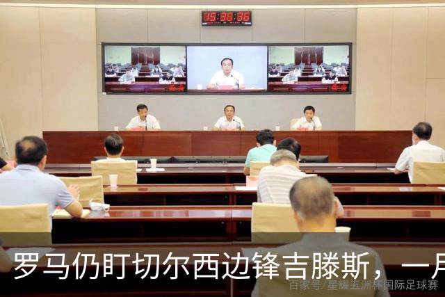 罗马仍盯切尔西边锋吉滕斯，一月交易正在研究