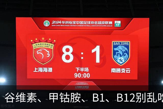 谷维素、甲钴胺、B1、B12别乱吃！四种养神经用药区别一次性讲透