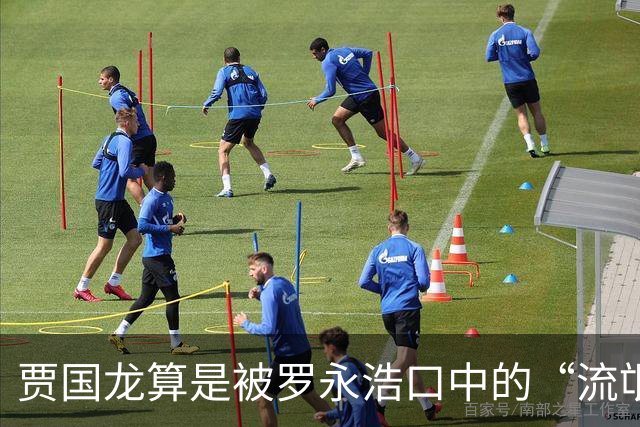 贾国龙算是被罗永浩口中的“流氓黑公关”给坑了