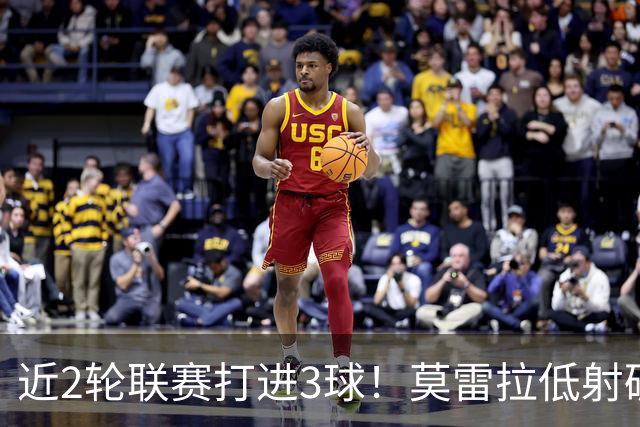 近2轮联赛打进3球！莫雷拉低射破门替补建功，米兰3-0领先莱切