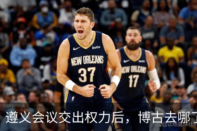 遵义会议交出权力后，博古去哪了？此后11年他又经历了什么？