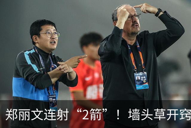郑丽文连射“2箭”！墙头草开窍了？民进党1人爆雷，赖清德急跳脚