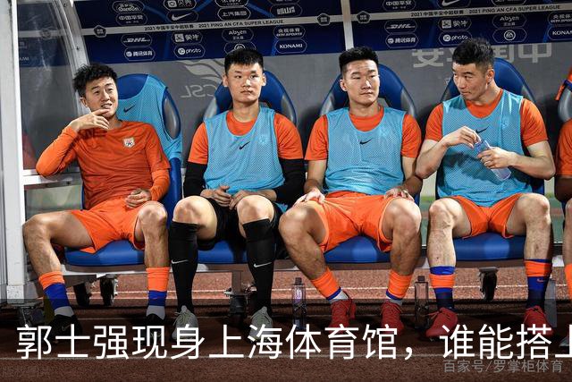 郭士强现身上海体育馆，谁能搭上中国男篮新一期国字号班车？