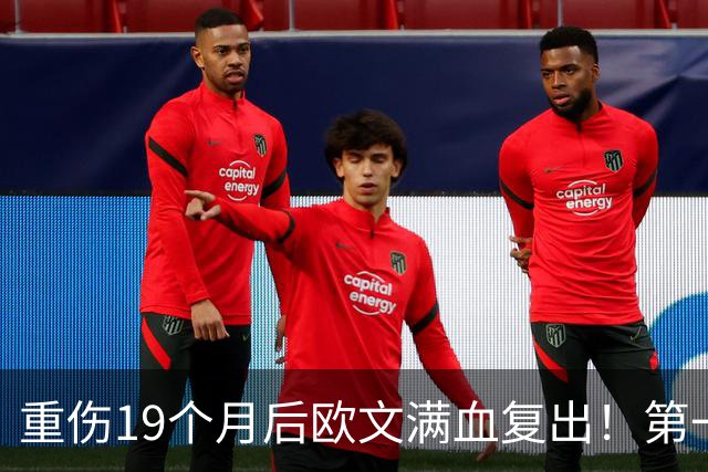 重伤19个月后欧文满血复出！第一关就是战火箭，揭幕战再碰杜兰特