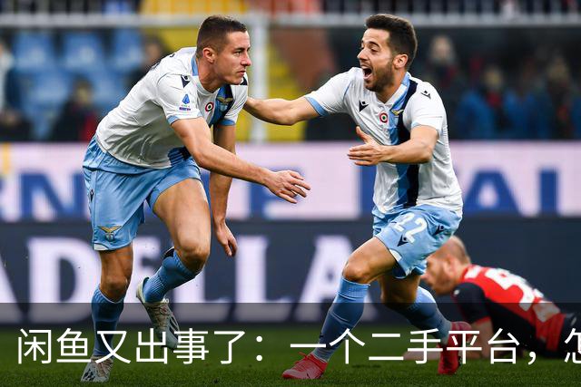 闲鱼又出事了：一个二手平台，怎么就成了最黄的引流入口？