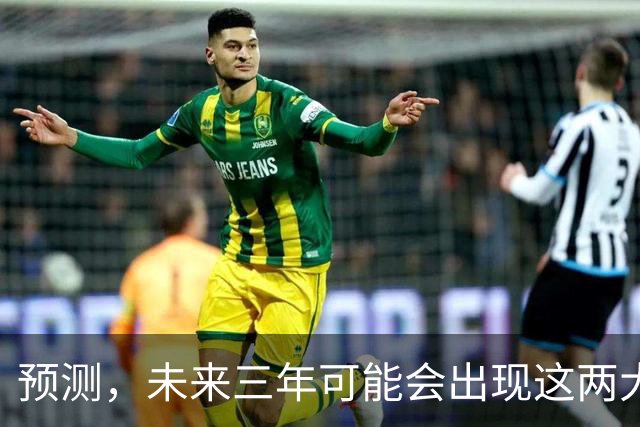 预测，未来三年可能会出现这两大社会现象，请提前做好准备！