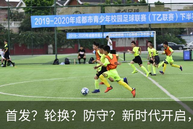 首发？轮换？防守？新时代开启，湖人依然难题重重