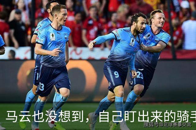 马云也没想到，自己盯出来的骑手服，如今竟从巴黎传回一个好消息