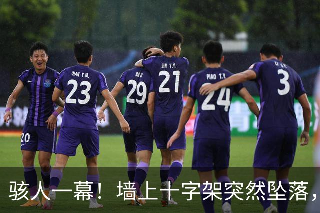 骇人一幕！墙上十字架突然坠落，厄瓜多尔神父被砸中身亡