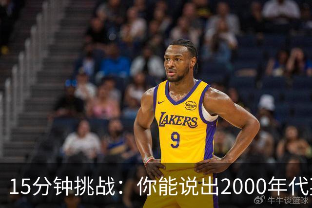 15分钟挑战：你能说出2000年代英超出场最多的25人吗