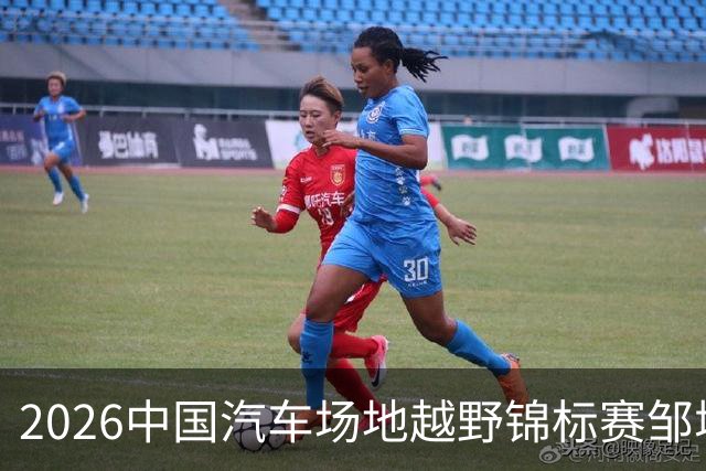 2026中国汽车场地越野锦标赛邹城站展开排位激战