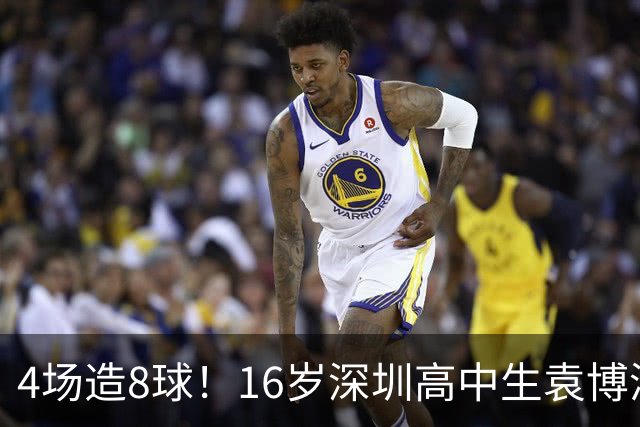 4场造8球！16岁深圳高中生袁博涵一战封神，中国足球集体破防