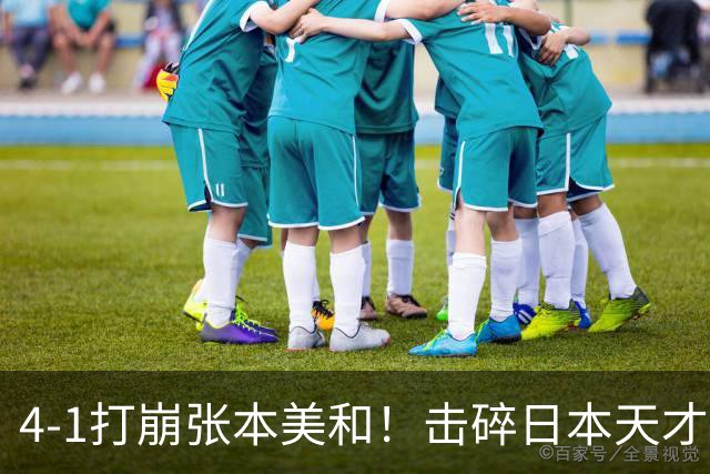 4-1打崩张本美和！击碎日本天才四冠美梦，王曼昱坐等孙颖莎冲冠
