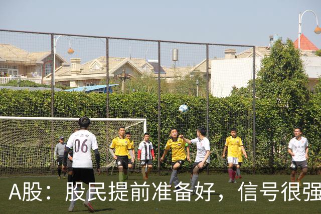 A股：股民提前准备好，信号很强烈，明天10.9或迎更大的暴风雨？