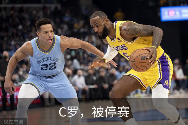 C罗，被停赛