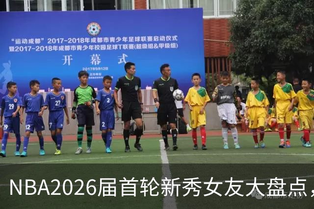 NBA2026届首轮新秀女友大盘点，谁的另一半更出彩？