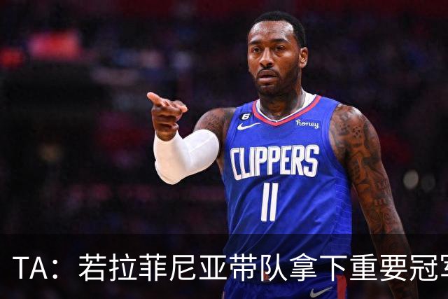 TA：若拉菲尼亚带队拿下重要冠军将坐稳巴萨队史巴西第二球星位置